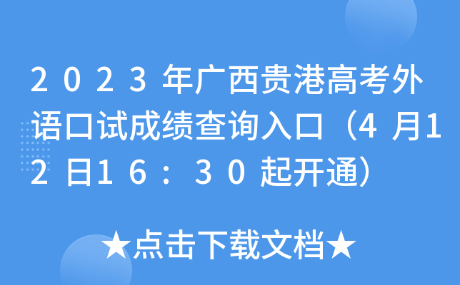 2023VF۸߿Zԇɿԃڣ41216:30_ͨ