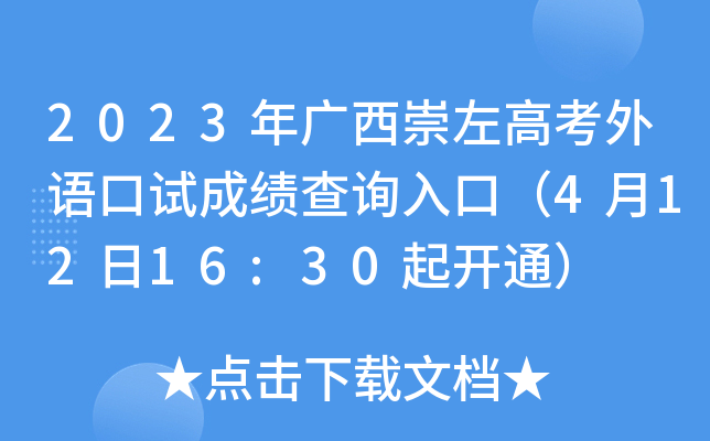2023V߿Zԇɿԃ?ni)ڣ?1216:30_ͨ