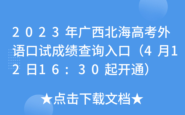2023V߿Zԇɿԃ?ni)ڣ?1216:30_ͨ