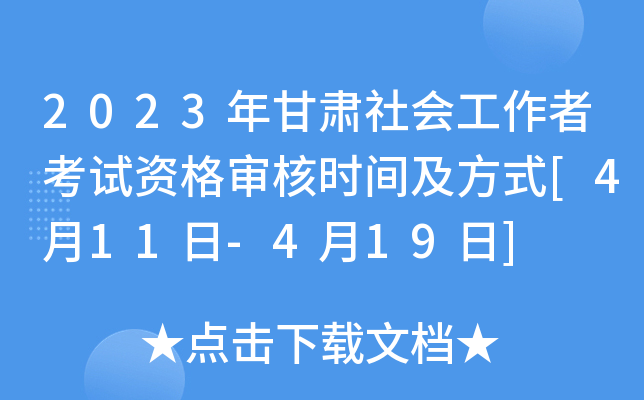 2023C(hu)߿ԇY񌏺˕r(sh)gʽ[411-419]