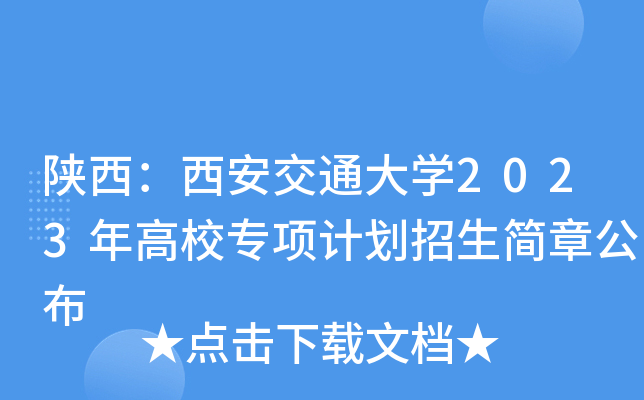 ͨW(xu)2023У(xing)Ӌ(j)(jin)¹