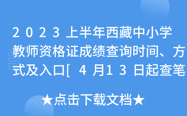 2023ϰСW(xu)̎YCɿԃr(sh)gʽ[413Pԇ?jn)?sh)]