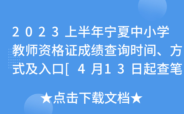 2023ϰꌎСW(xu)̎YCɿԃrgʽ[413Pԇ?jn)?sh)]