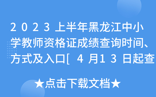 2023ϰСW(xu)̎YCɿԃrgʽ[413Pԇ֔(sh)]