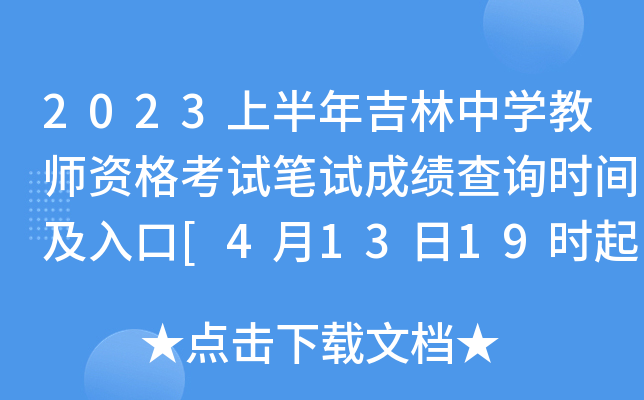2023ϰ꼪ЌW̎YԇPԇɿԃrg[41319r]