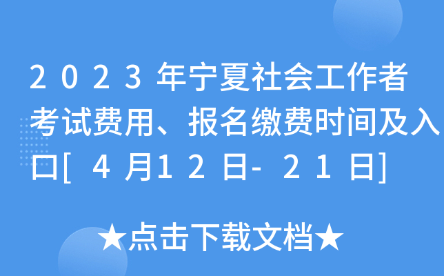 2023ꌎ(hu)߿ԇM(fi)(bo)UM(fi)r(sh)g[412-21]