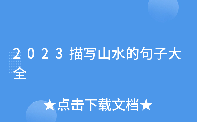 2023茑ɽˮľӴȫ