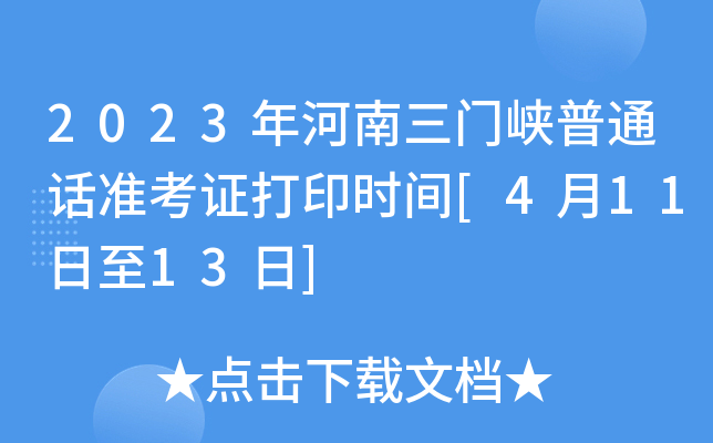 2023T{ͨԒ(zhn)Cӡrg[41113]