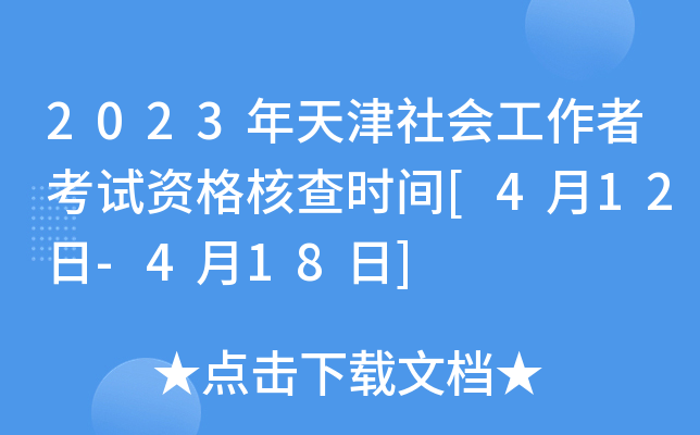 2023(hu)߿ԇY˲r(sh)g[412-418]