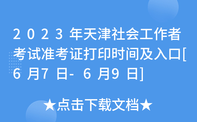 2023߿ԇʿCӡrg[67-69]