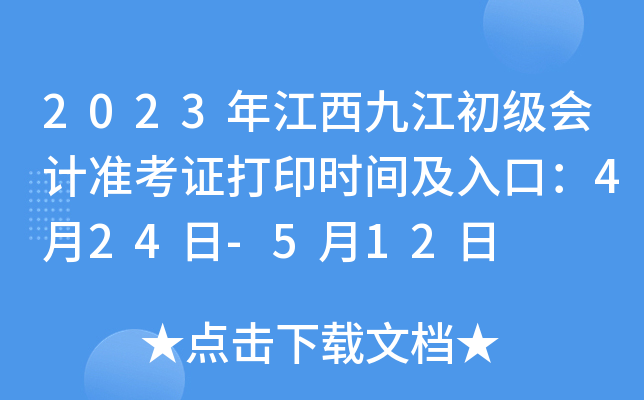 2023꽭ŽӋʿCӡrgڣ424-512
