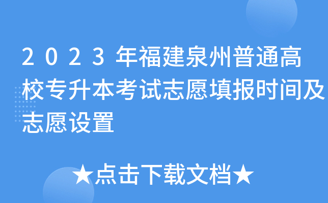 2023긣ȪͨУԇ־Ըrg־ԸO(sh)