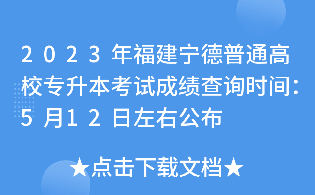 2023긣ͨУԇɿԃrg512ҹ