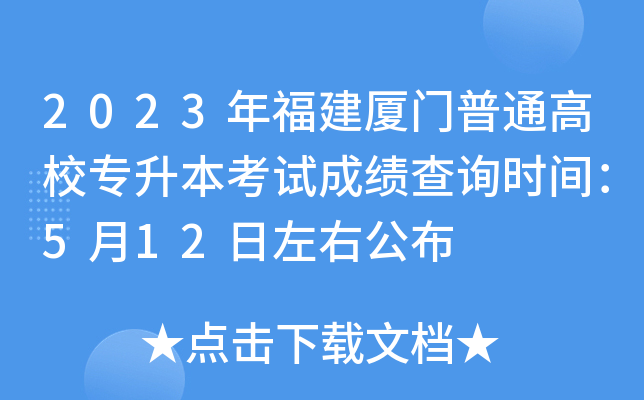 2023긣BTͨУԇɿ(j)ԃr(sh)g512ҹ