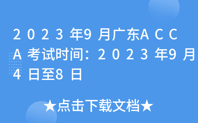 20239V|ACCAԇr(sh)g2023948