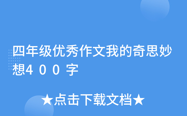 꼉(j)(yu)ҵ˼400