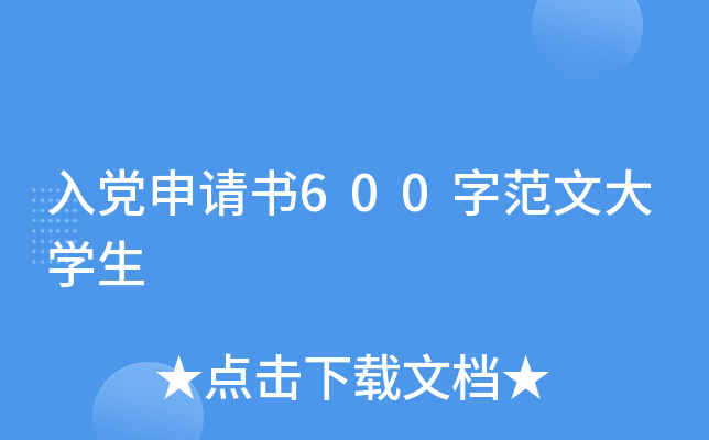 hՈ600ַĴW(xu)