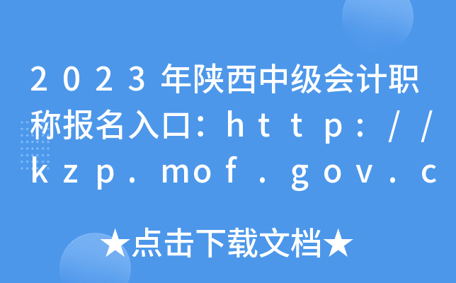 2023мӋQڣhttp://kzp.mof.gov.cn/