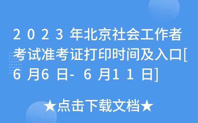 2023걱߿ԇ(zhn)Cӡrg[66-611]