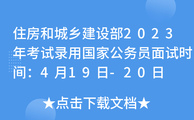 סͳl(xing)O(sh)2023꿼ԇÇ(gu)ҹ(w)Tԇr(sh)g419-20