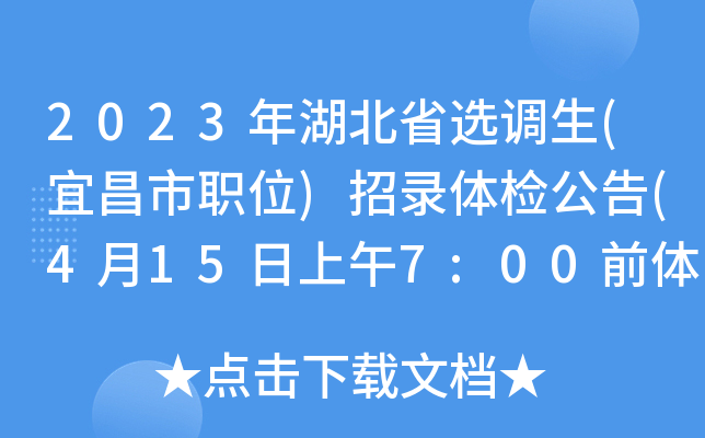 2023ʡx{(dio)(˲λ)wz(4157:00ǰwz(bo))