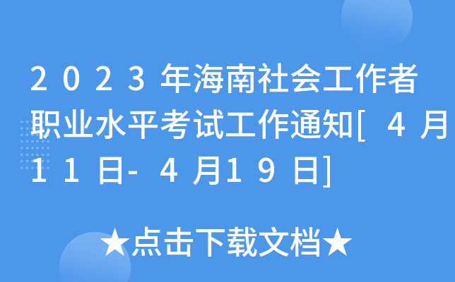 2023꺣I(y)ˮƽԇ֪ͨ[411-419]