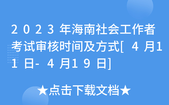 2023꺣߿ԇ˕rgʽ[411-419]