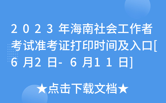 2023꺣(hu)߿ԇ(zhn)Cӡr(sh)g[62-611]