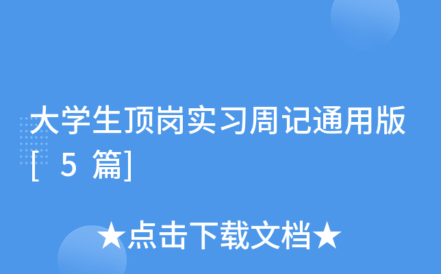 W(xu)픍(x)ӛͨð[5ƪ]
