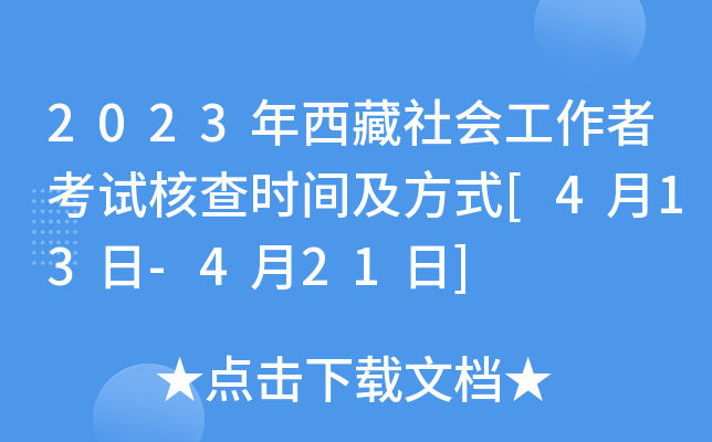 2023(hu)߿ԇ˲r(sh)gʽ[413-421]