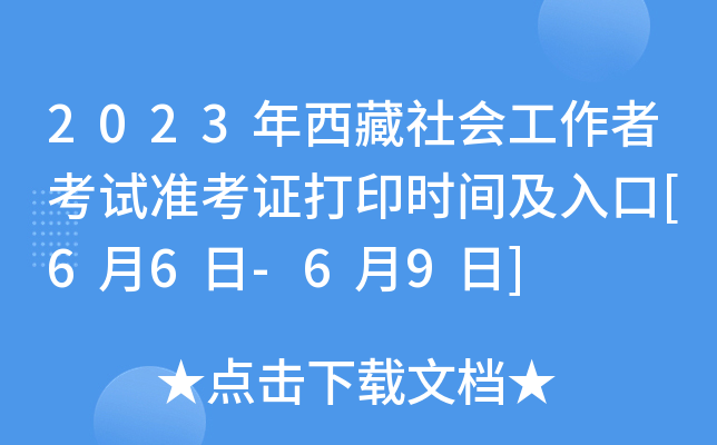 2023߿ԇ(zhn)Cӡrg[66-69]