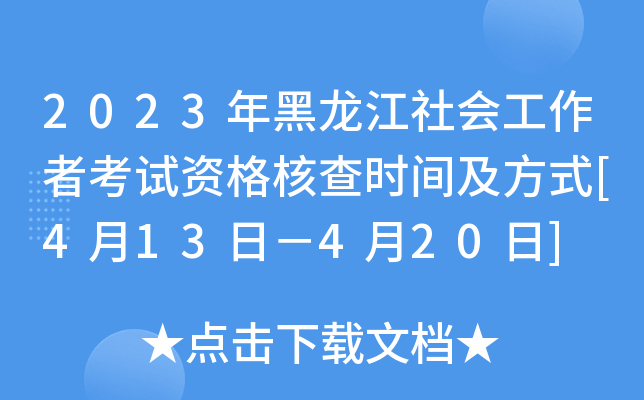 2023(hu)߿ԇY˲r(sh)gʽ[413գ420]