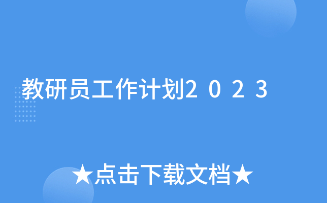 ІTӋ(j)2023