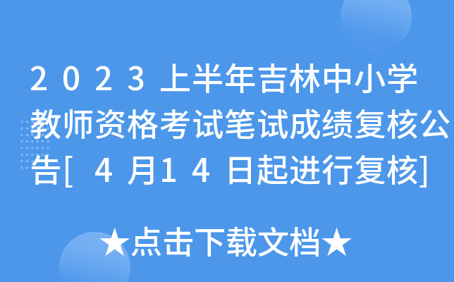2023ϰ꼪СW̎YԇPԇɿͺ˹[414MЏͺ]