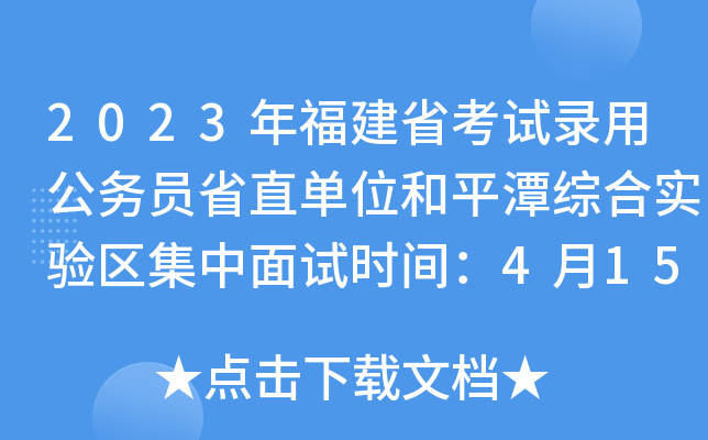 2023긣ʡԇù(w)Tʡֱλƽ̶Cό(sh)(yn)^(q)ԇr(sh)g415-16
