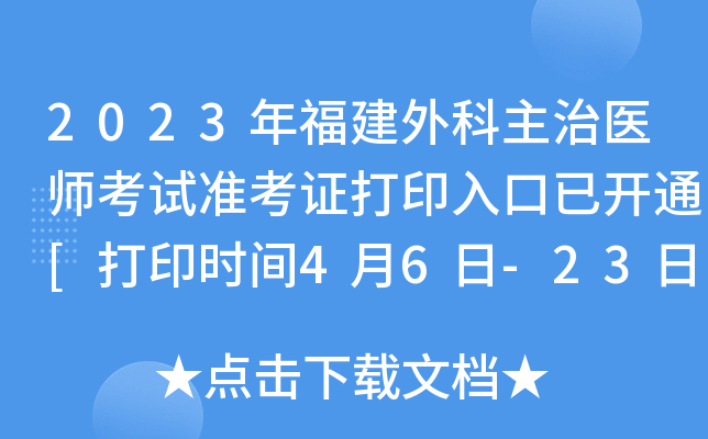 2023긣t(y)ԇ(zhn)Cӡ_ͨ[ӡr(sh)g46-23]
