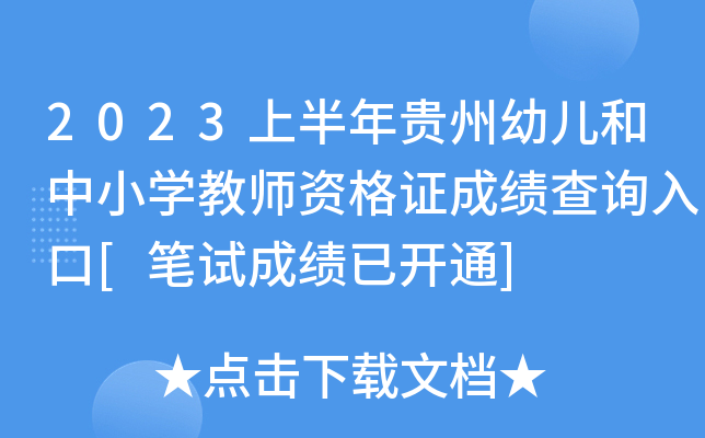 2023ϰF׃СW(xu)̎YCɿ(j)ԃ?ni)[Pԇɿ(j)_ͨ]