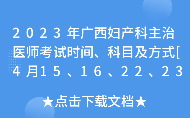2023VDa(chn)t(y)ԇr(sh)gĿʽ[415162223]