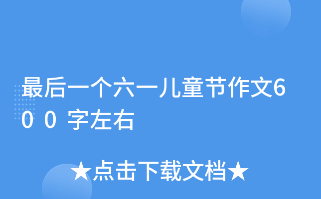 һһͯ(ji)600