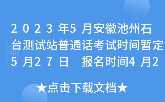 20235°ճʯ_(ti)y(c)ԇվͨԒԇr(sh)g527 (bo)r(sh)g424