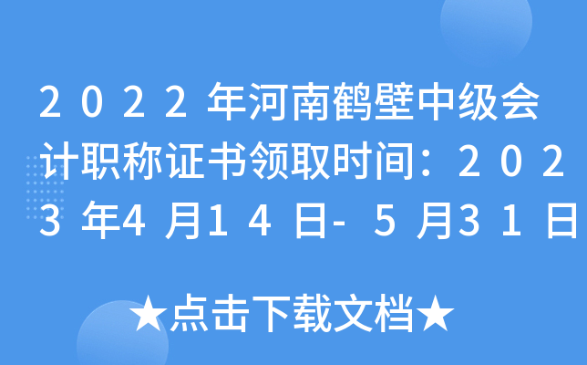 2022Qм(j)(hu)Ӌ(j)QCI(lng)ȡr(sh)g2023414-531