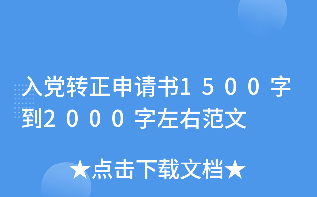 hD(zhun)Ո(qng)1500ֵ2000ҷ