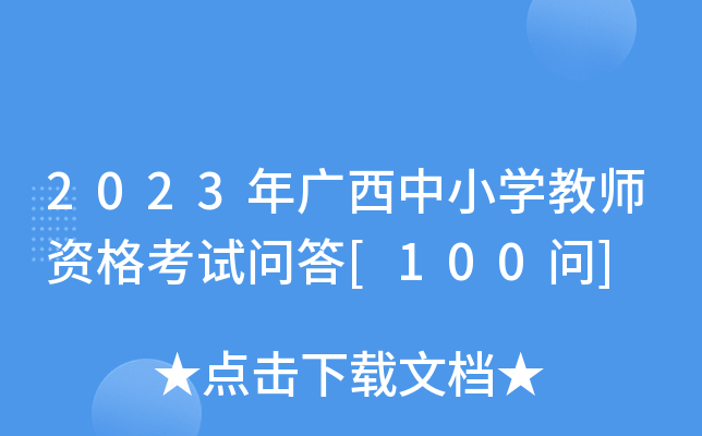 2023VСW(xu)̎Yԇ[100]
