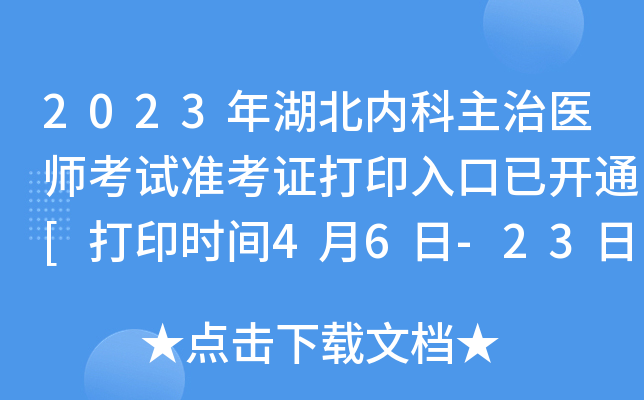 2023(ni)t(y)ԇʿCӡ_ͨ[ӡrg46-23]
