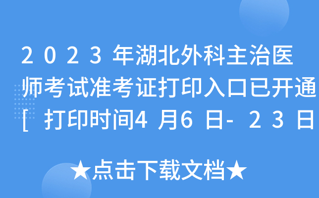 2023t(y)ԇ(zhn)Cӡ_(ki)ͨ[ӡr(sh)g46-23]