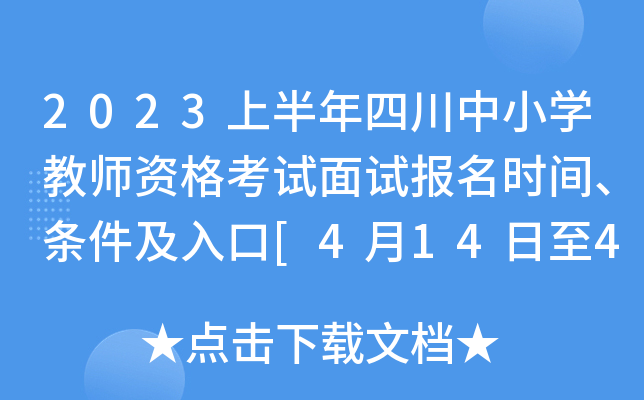 2023ϰĴСW(xu)̎Yԇԇ(bo)r(sh)gl[41441617:00]
