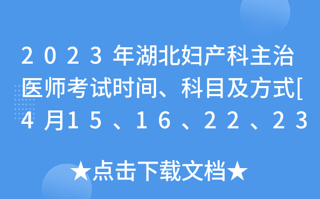 2023Da(chn)t(y)ԇrgĿʽ[415162223]