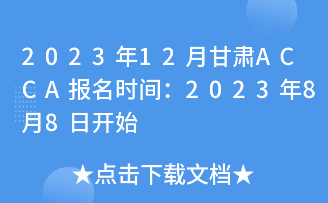 202312¸CACCArg202388_ʼ