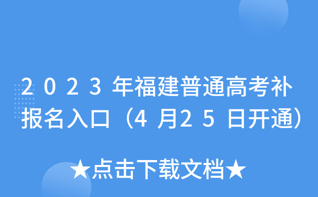 2023긣ͨ߿a(b)(bo)ڣ425_ͨ