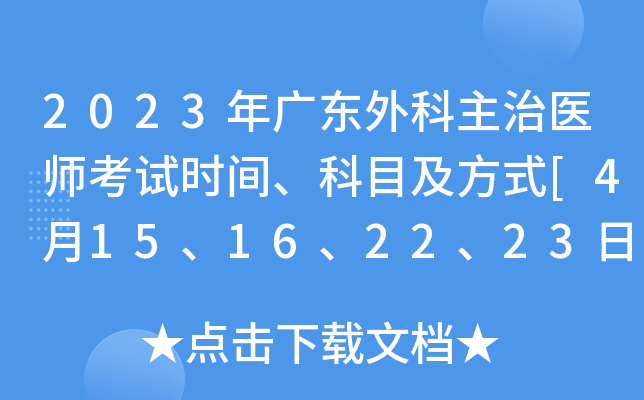 2023V|t(y)ԇr(sh)gĿʽ[415162223]